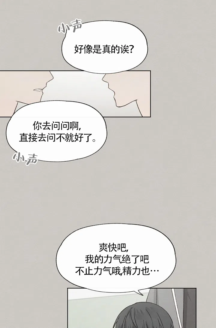 爱憎缺乏 第62话 第15页