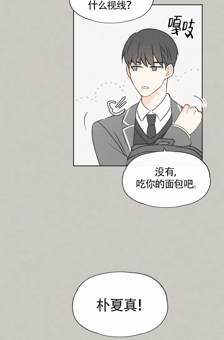 爱憎缺乏 第62话 第10页