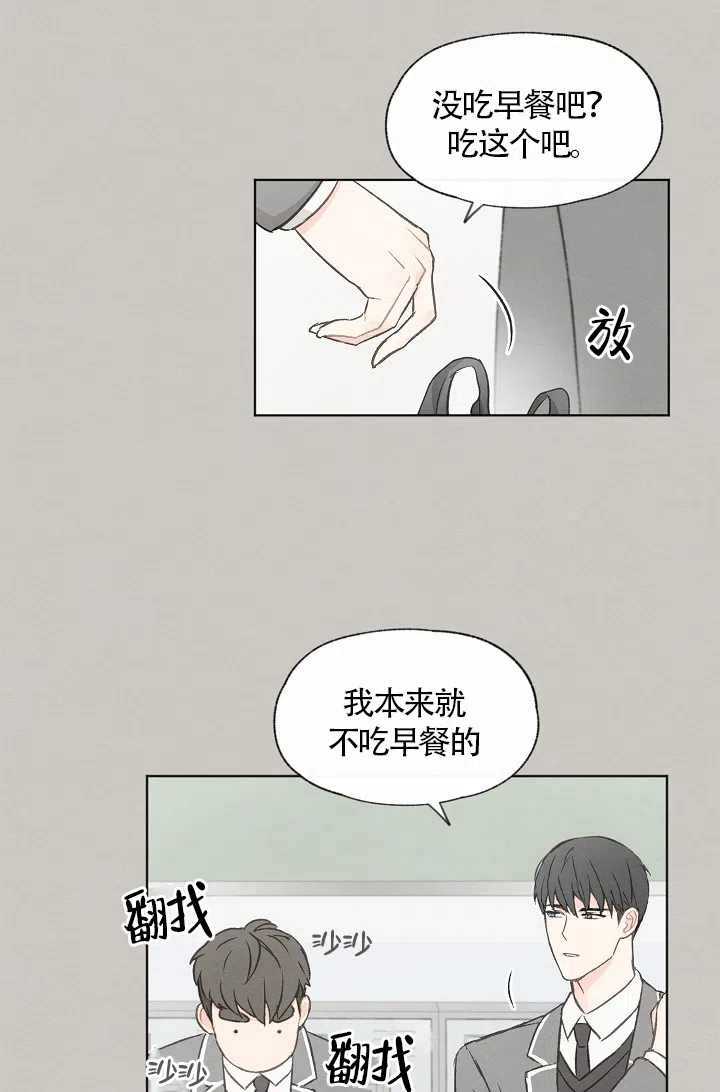 爱憎缺乏 第62话 第12页