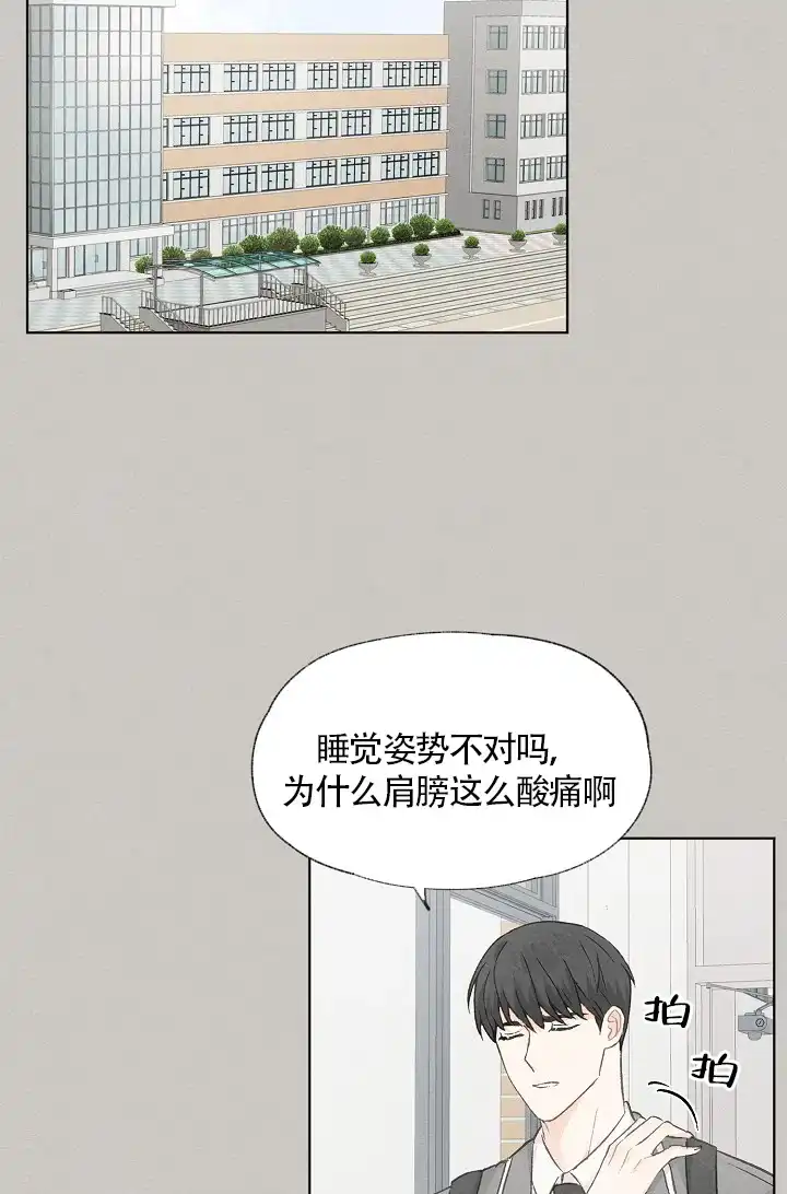 爱憎缺乏 第62话 第2页