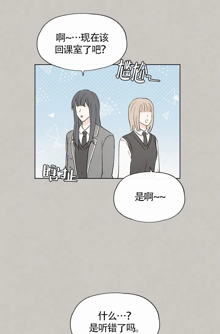爱憎缺乏 第62话 第5页