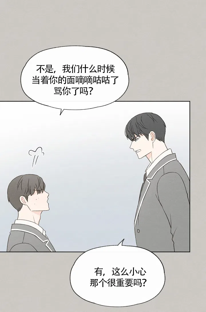 爱憎缺乏 第62话 第20页