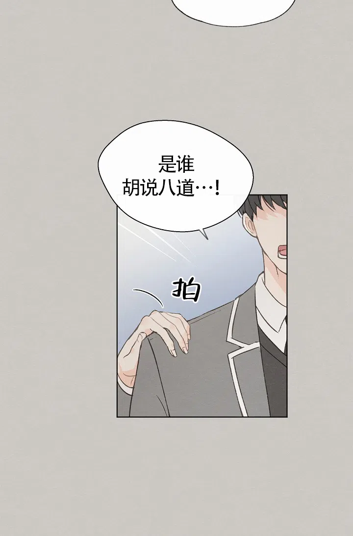 爱憎缺乏 第62话 第23页