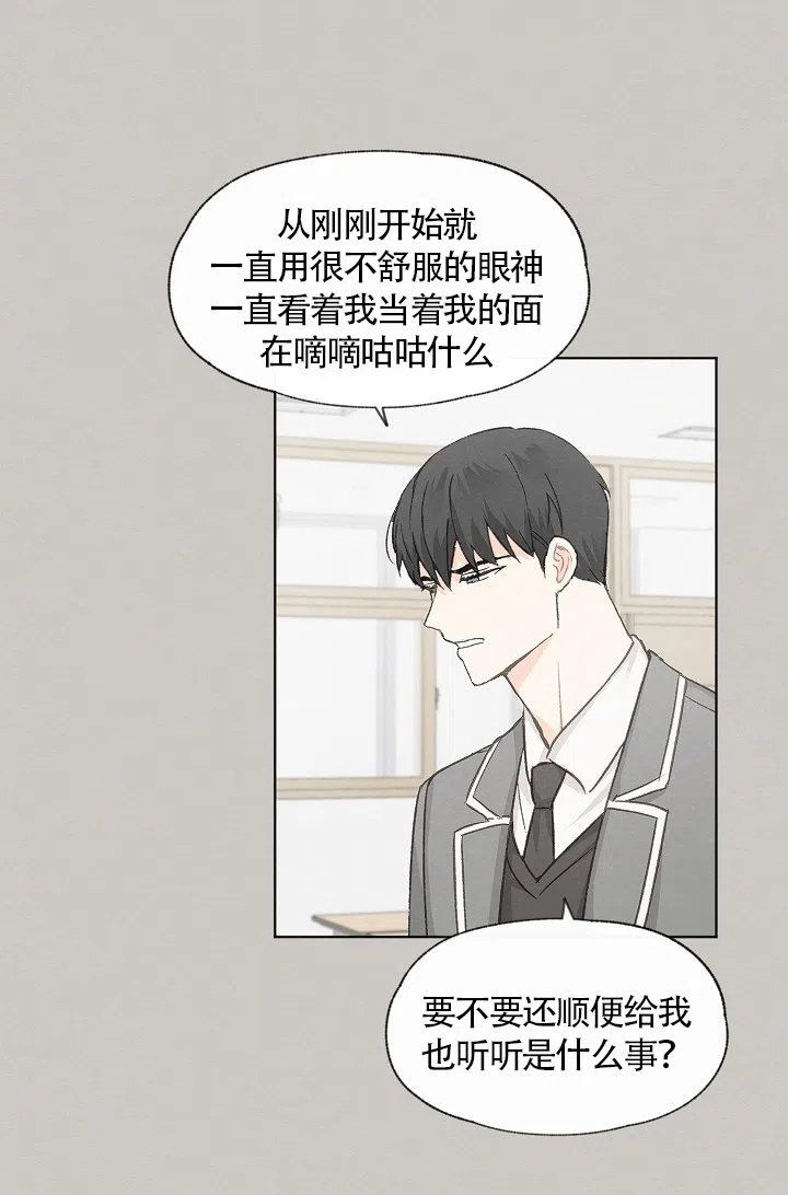 爱憎缺乏 第62话 第19页