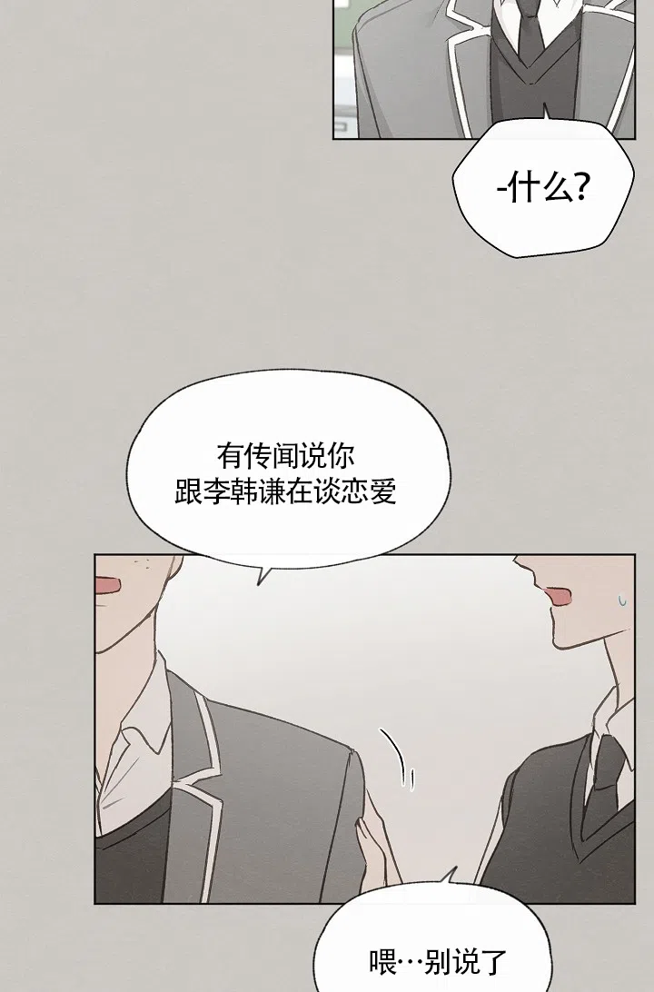 爱憎缺乏 第62话 第22页