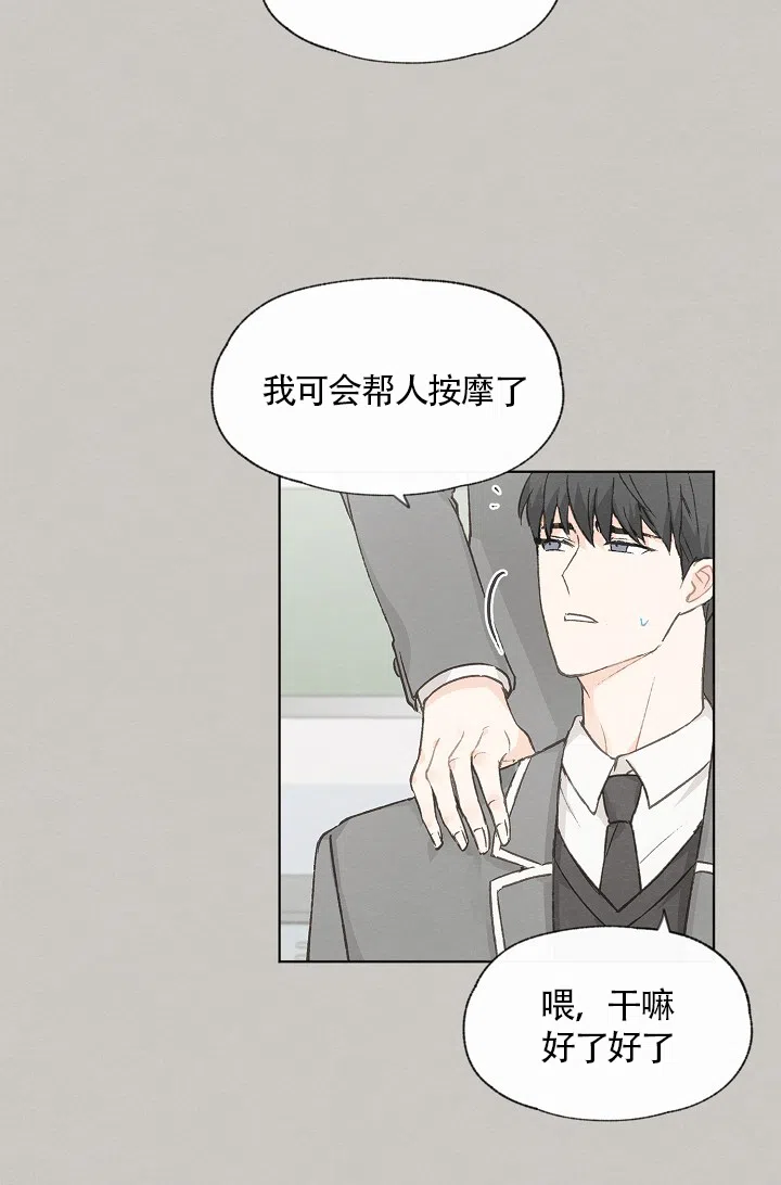 爱憎缺乏 第62话 第14页