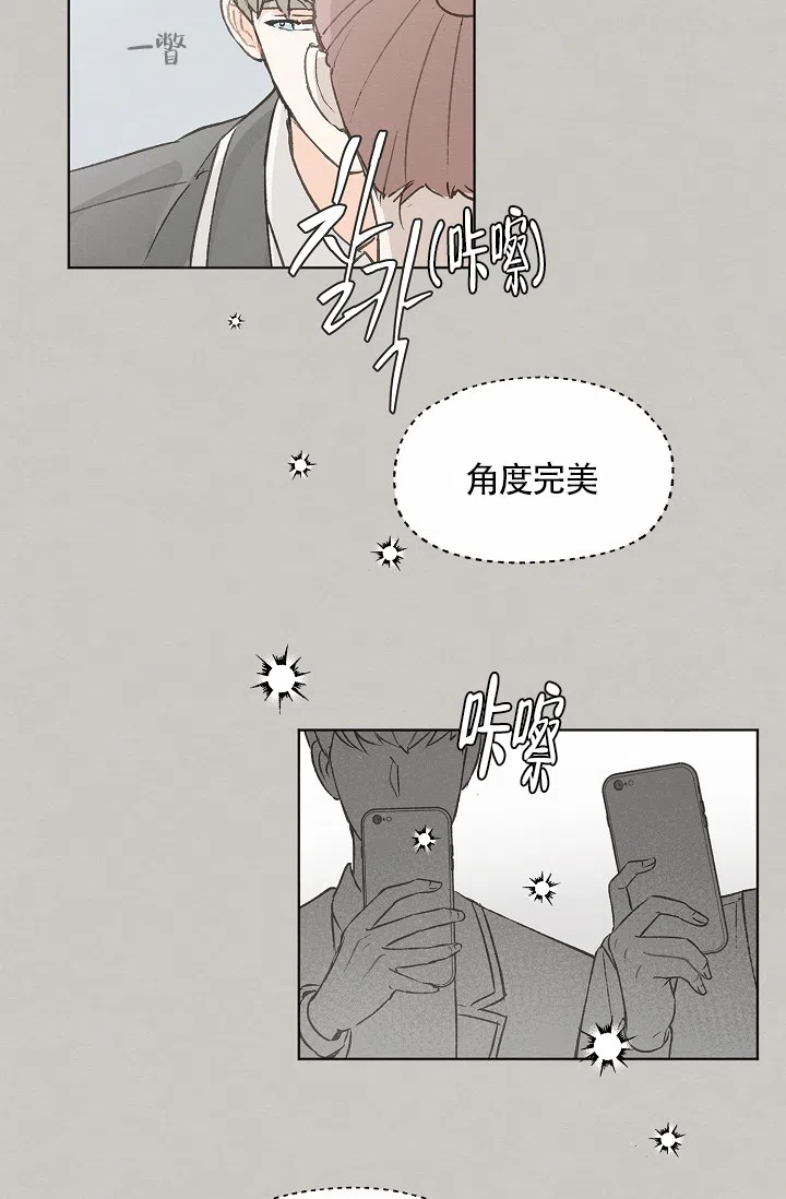 爱憎缺乏 第63话 第25页