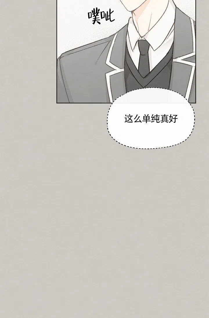 爱憎缺乏 第63话 第29页