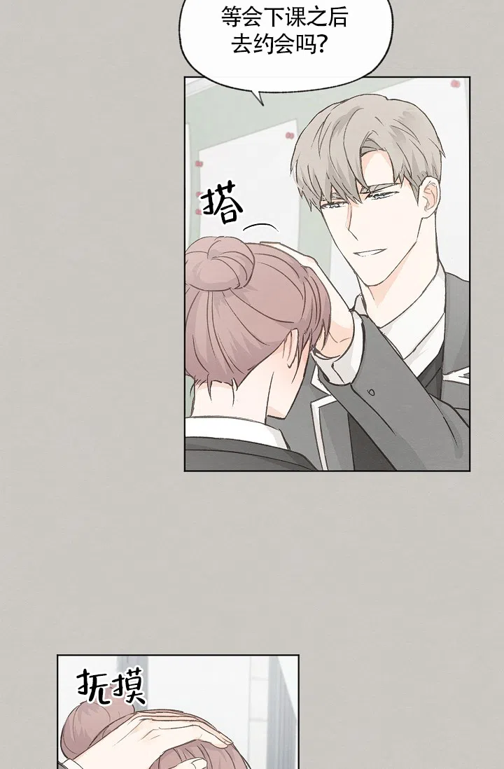 爱憎缺乏 第63话 第27页
