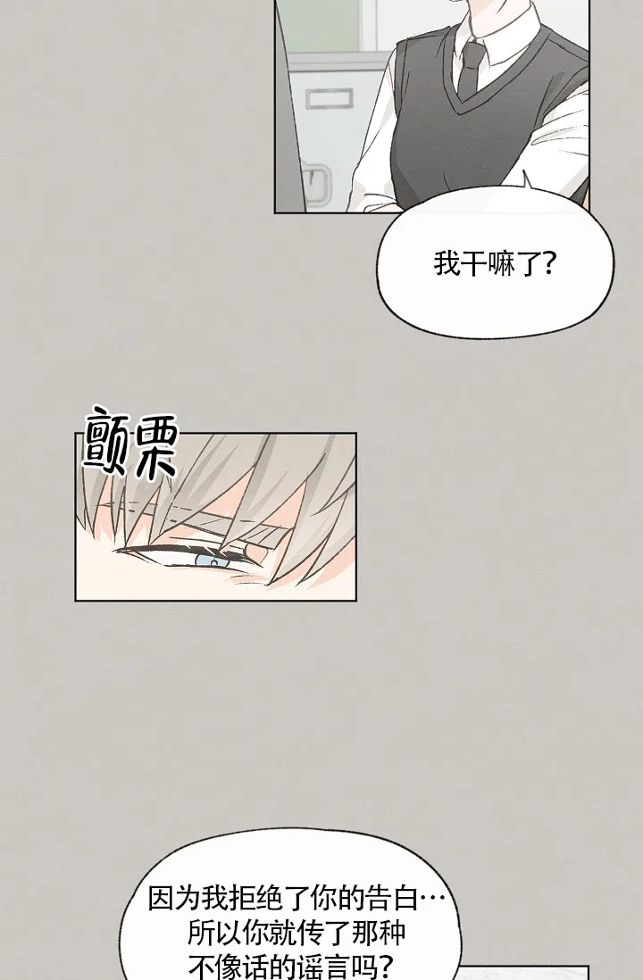 爱憎缺乏 第63话 第15页