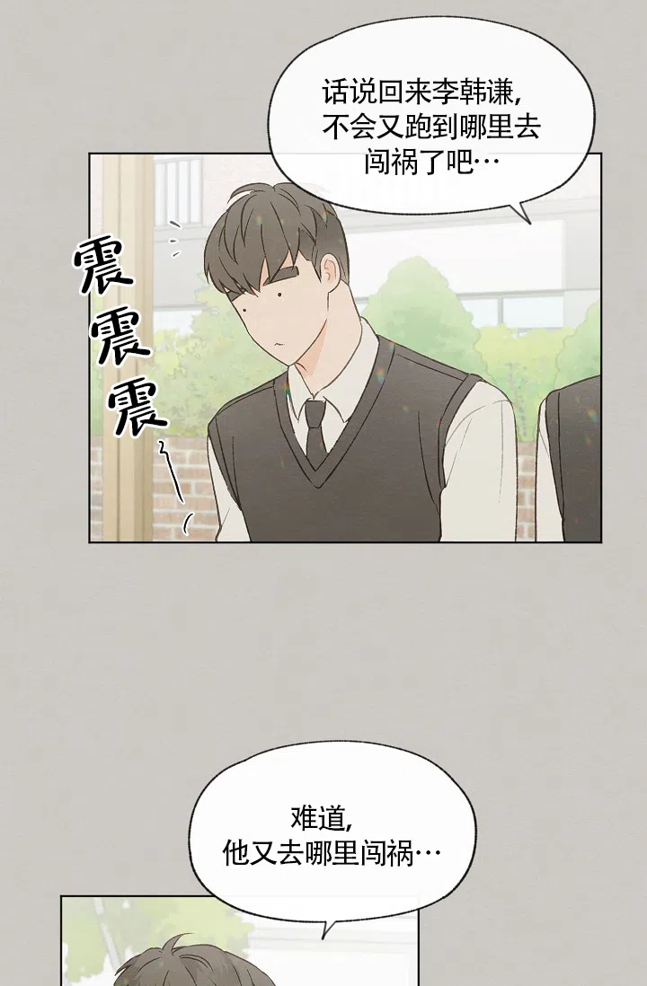 爱憎缺乏 第63话 第35页