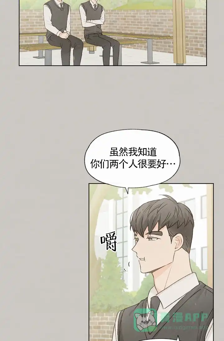爱憎缺乏 第63话 第31页