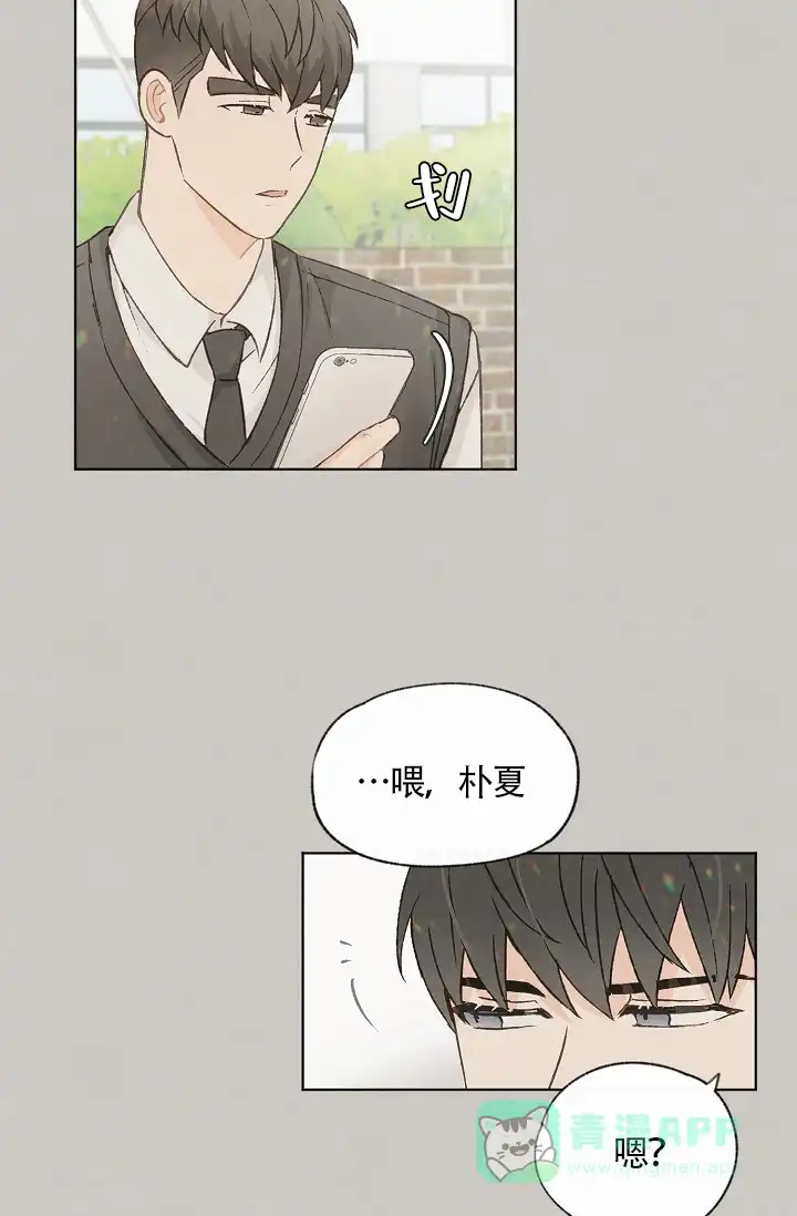 爱憎缺乏 第63话 第36页