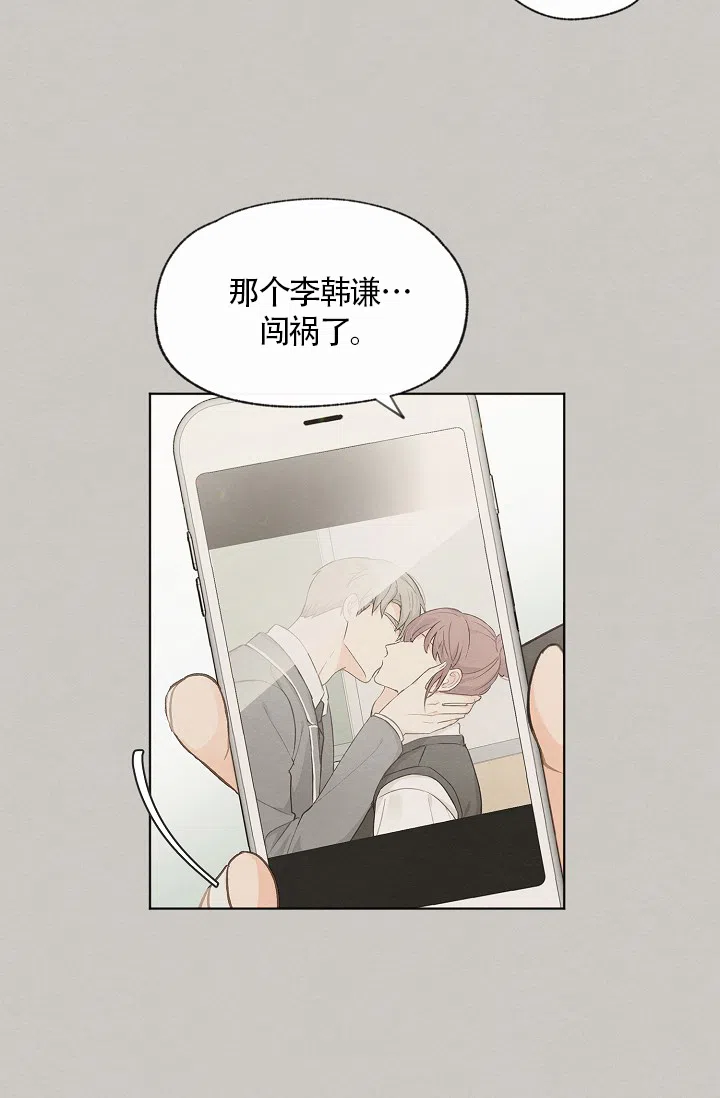 爱憎缺乏 第63话 第37页