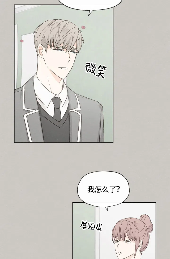 爱憎缺乏 第63话 第14页