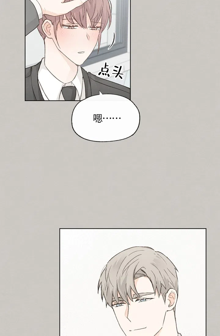 爱憎缺乏 第63话 第28页