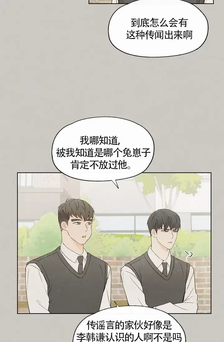 爱憎缺乏 第63话 第32页