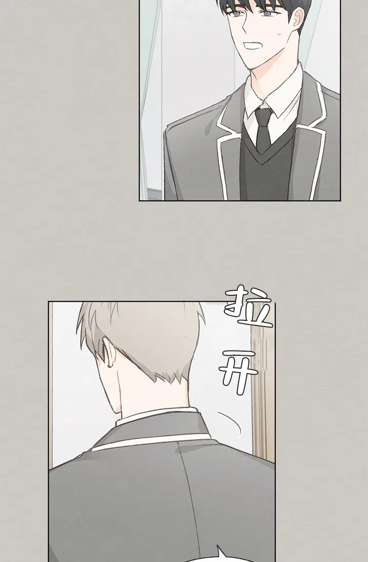 爱憎缺乏 第63话 第9页