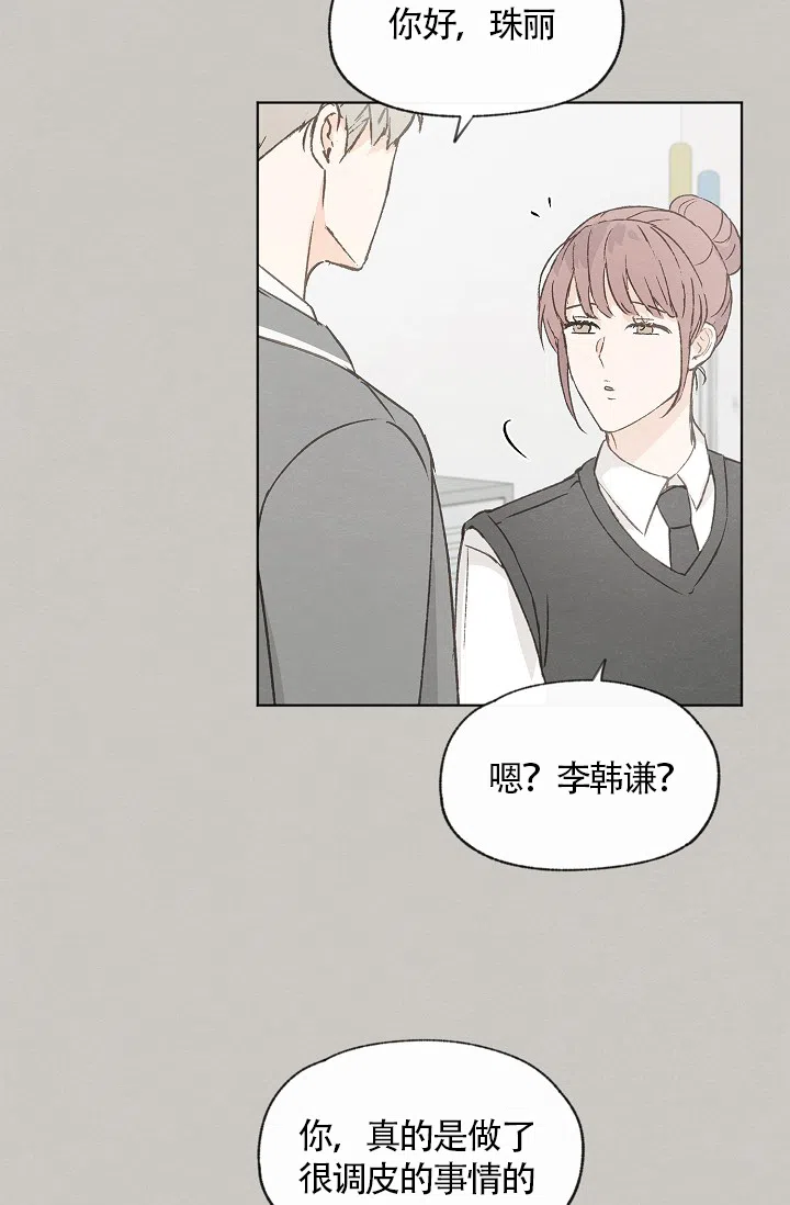 爱憎缺乏 第63话 第13页