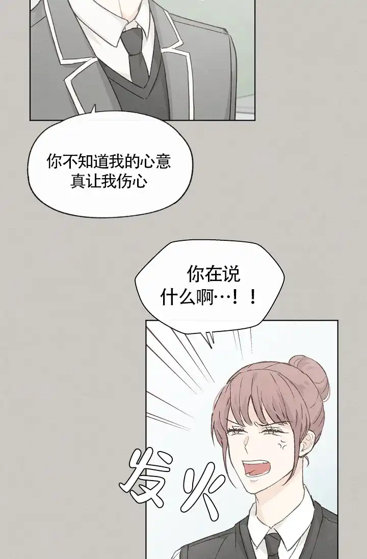 爱憎缺乏 第63话 第17页