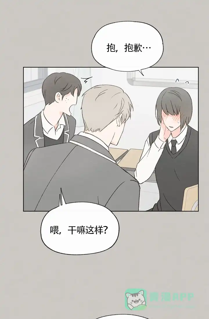 爱憎缺乏 第63话 第6页
