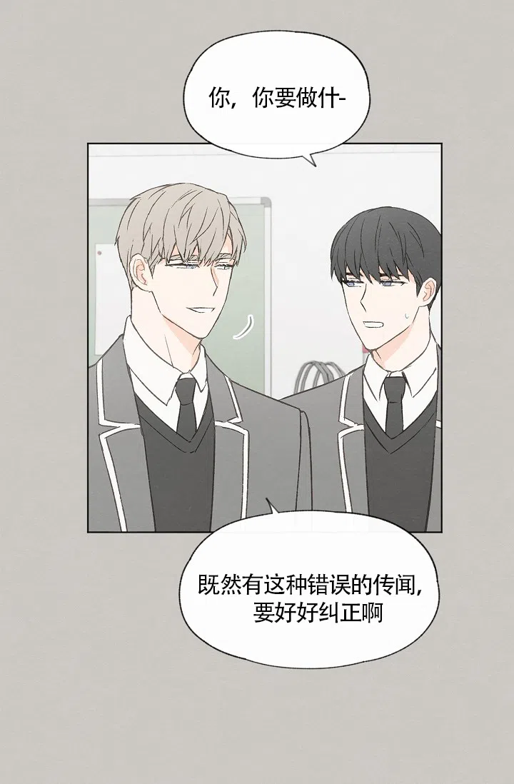 爱憎缺乏 第63话 第3页