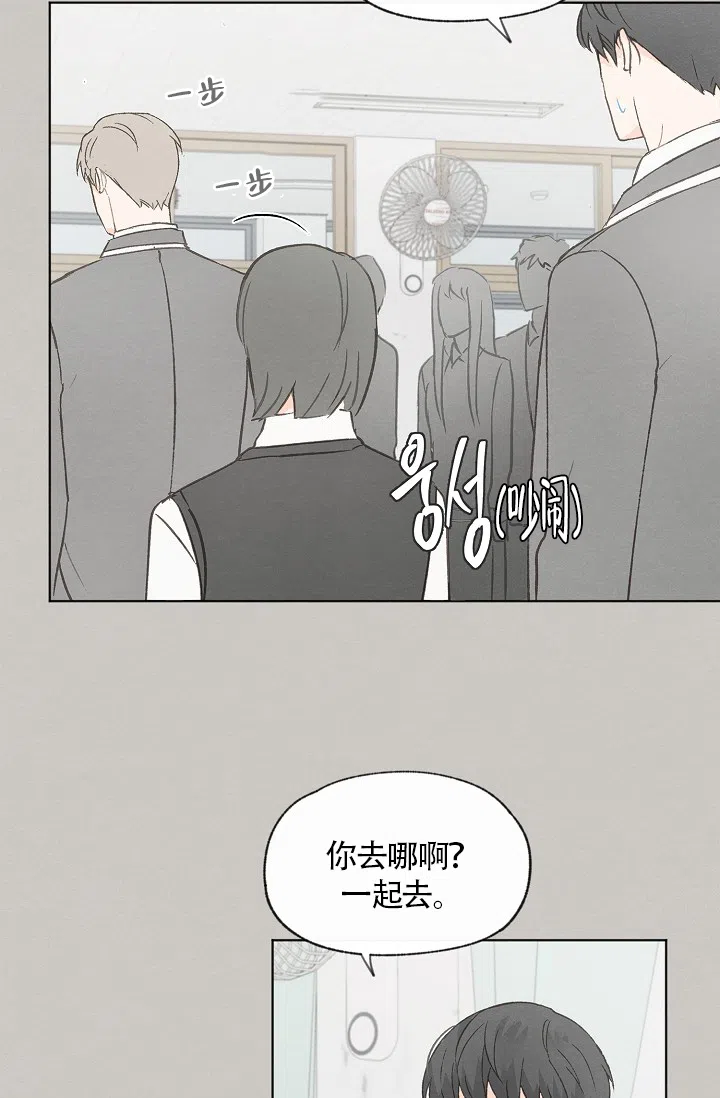 爱憎缺乏 第63话 第8页