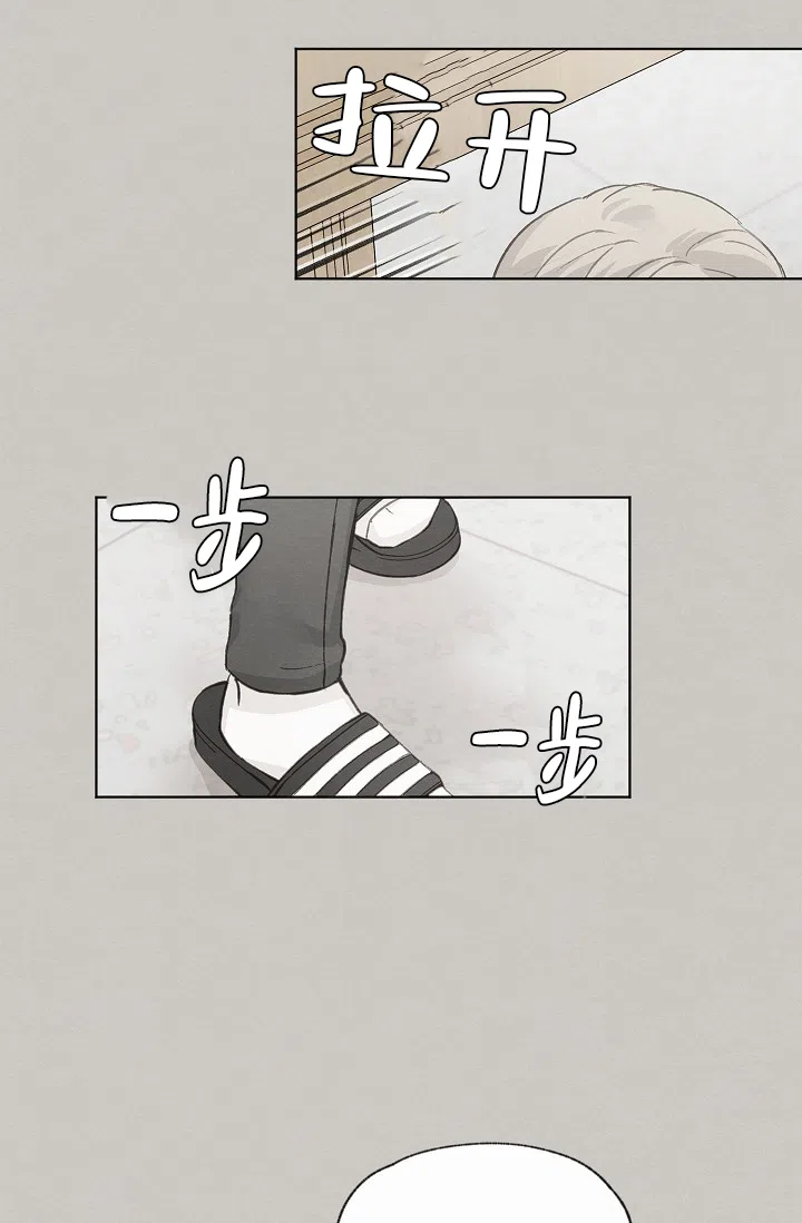 爱憎缺乏 第63话 第12页
