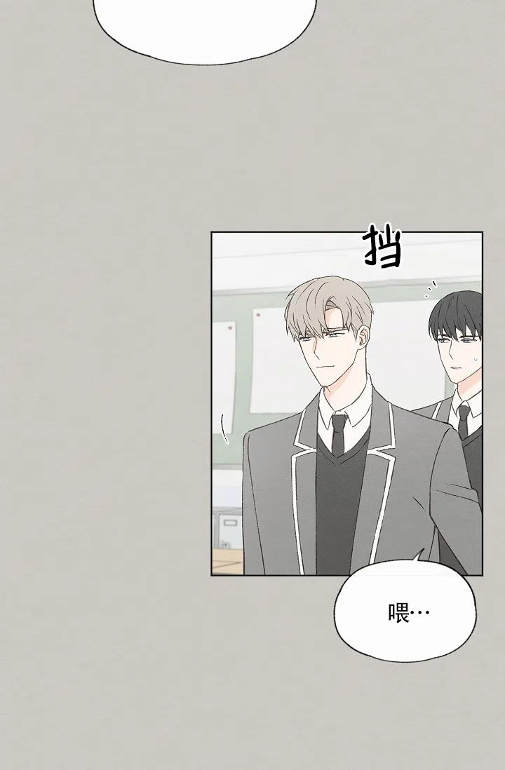 爱憎缺乏 第63话 第2页