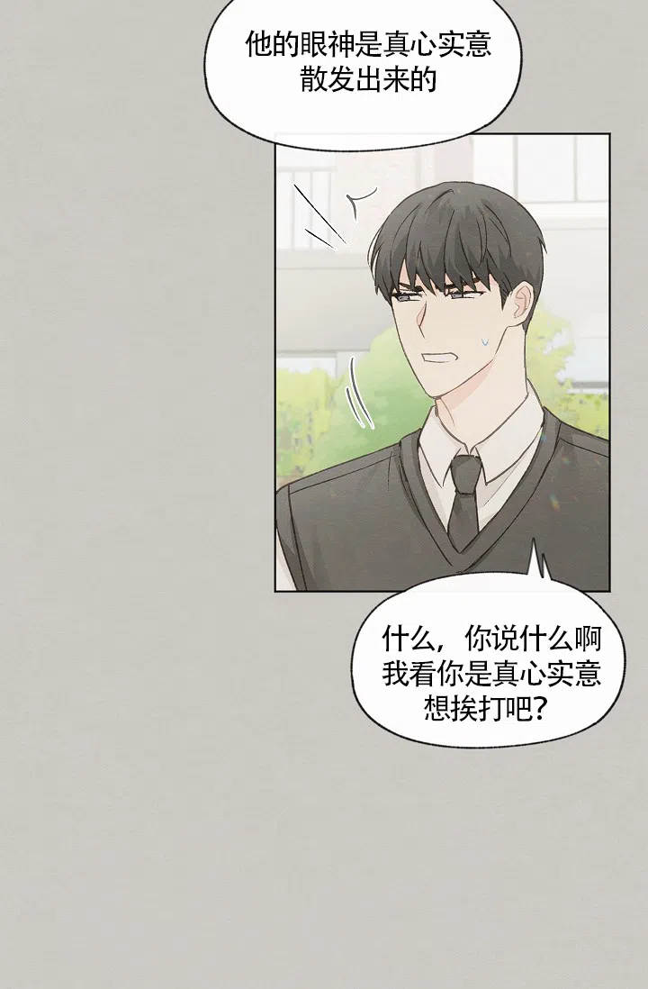 爱憎缺乏 第63话 第34页