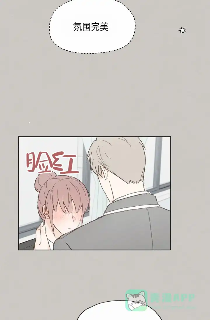 爱憎缺乏 第63话 第26页