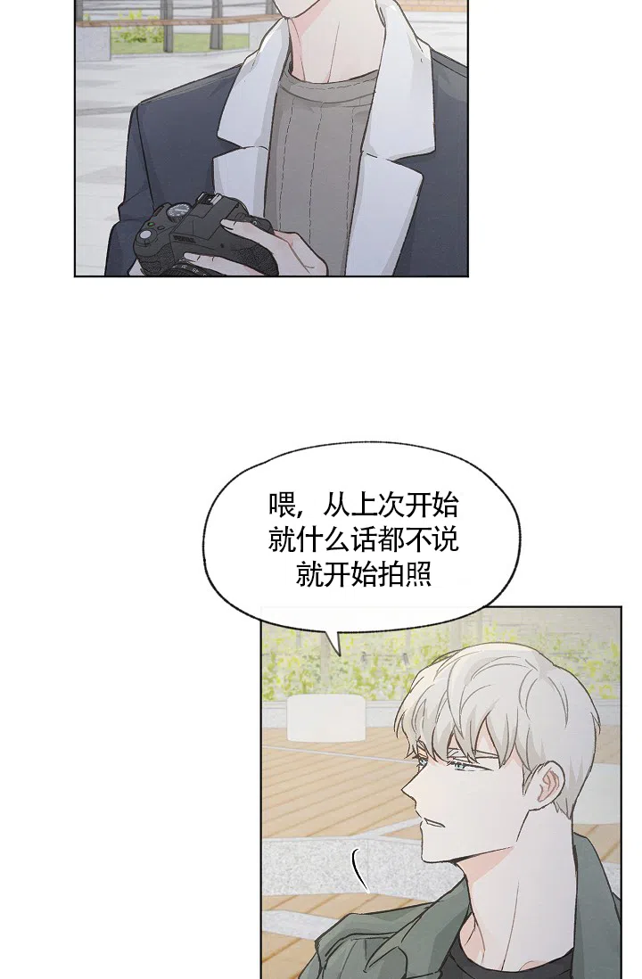 爱憎缺乏 第64话 第10页
