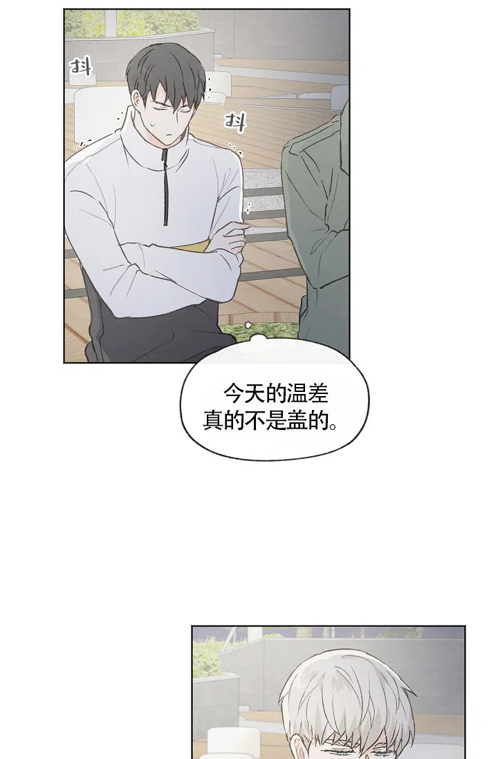 爱憎缺乏 第64话 第2页