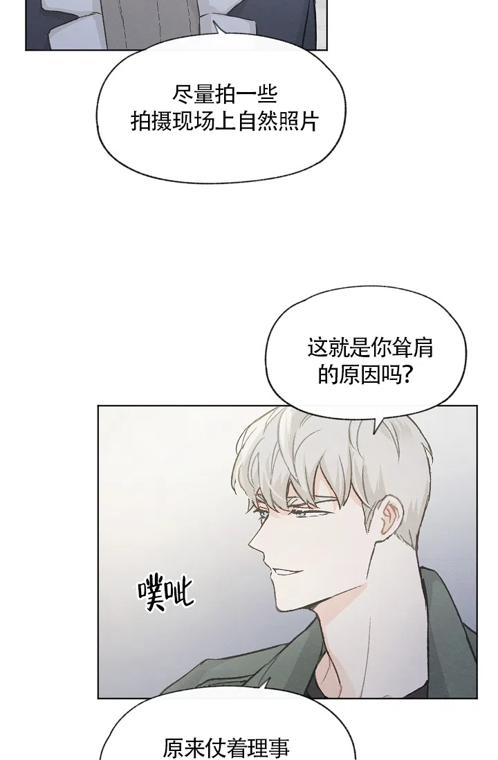 爱憎缺乏 第64话 第12页