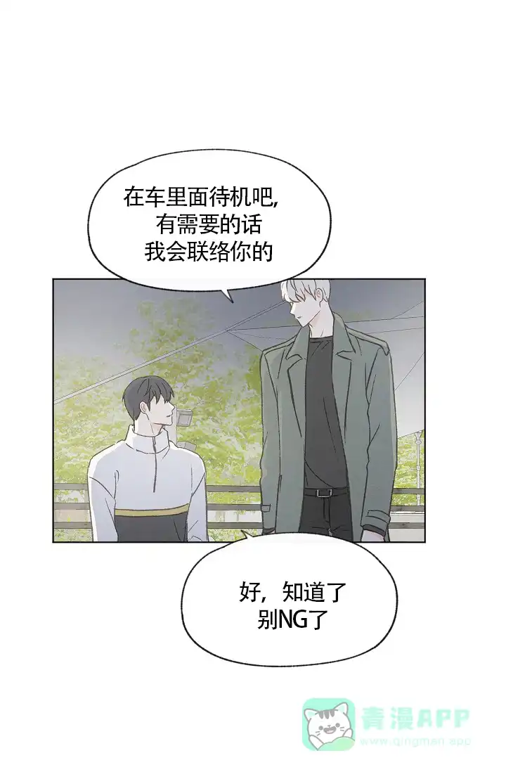 爱憎缺乏 第64话 第16页