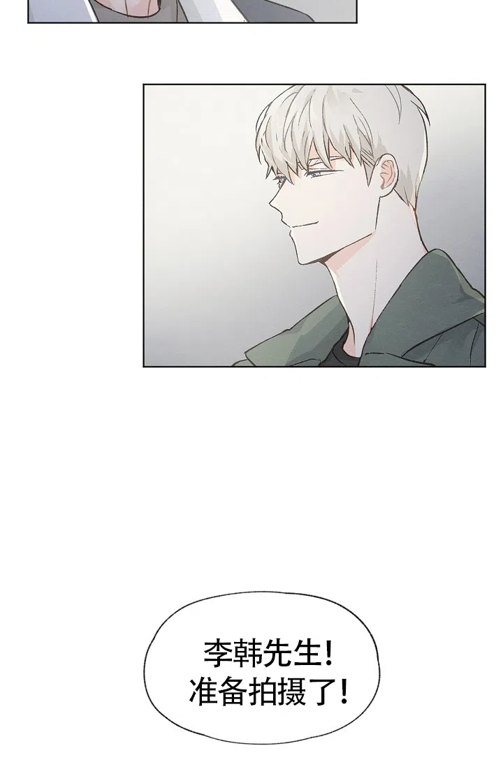 爱憎缺乏 第64话 第15页