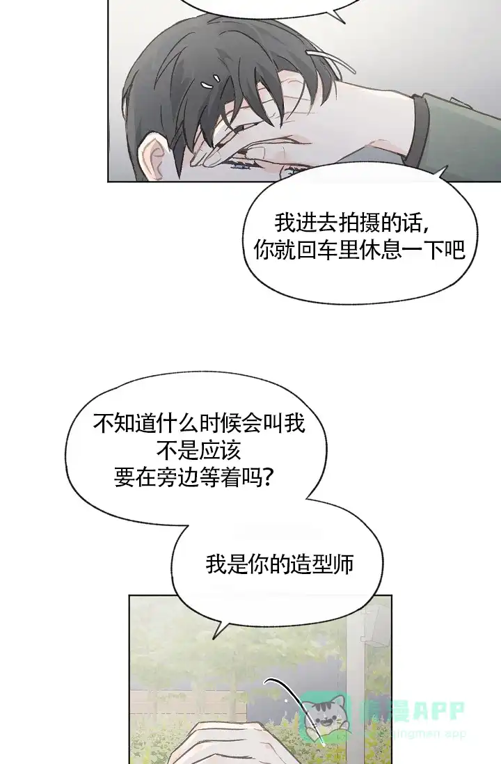 爱憎缺乏 第64话 第6页