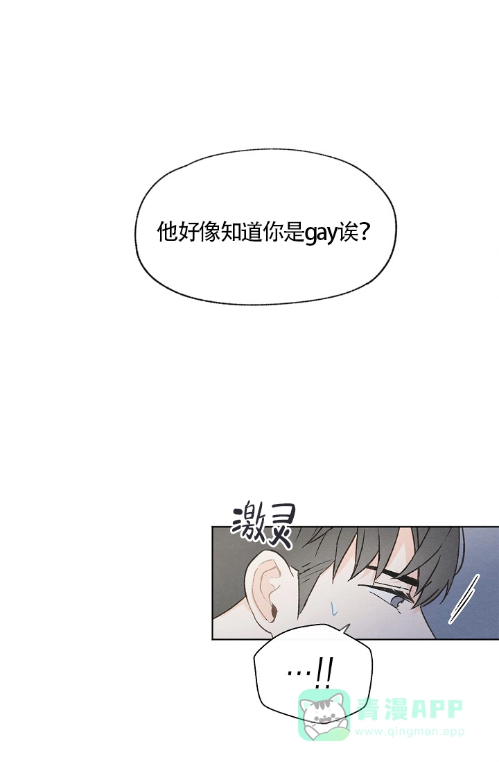 爱憎缺乏 第64话 第21页
