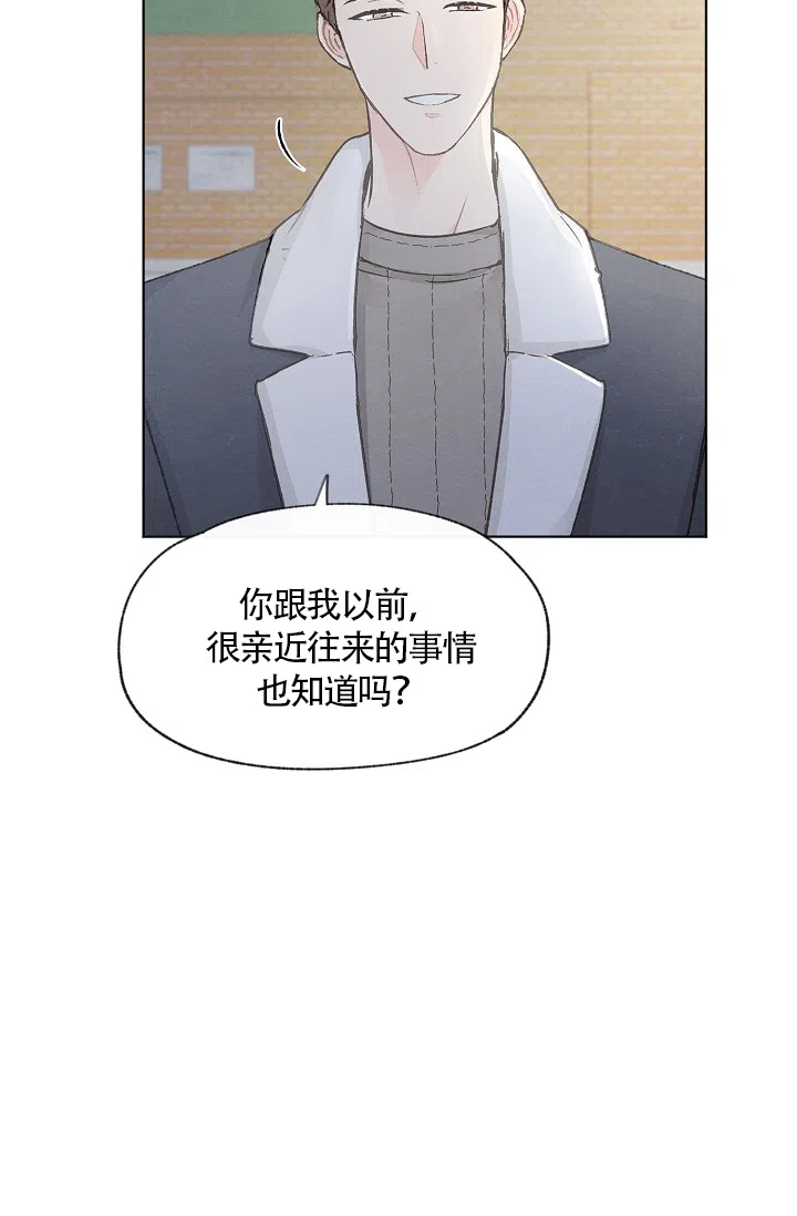 爱憎缺乏 第64话 第25页