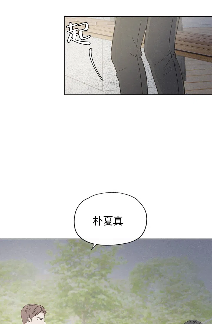 爱憎缺乏 第64话 第19页
