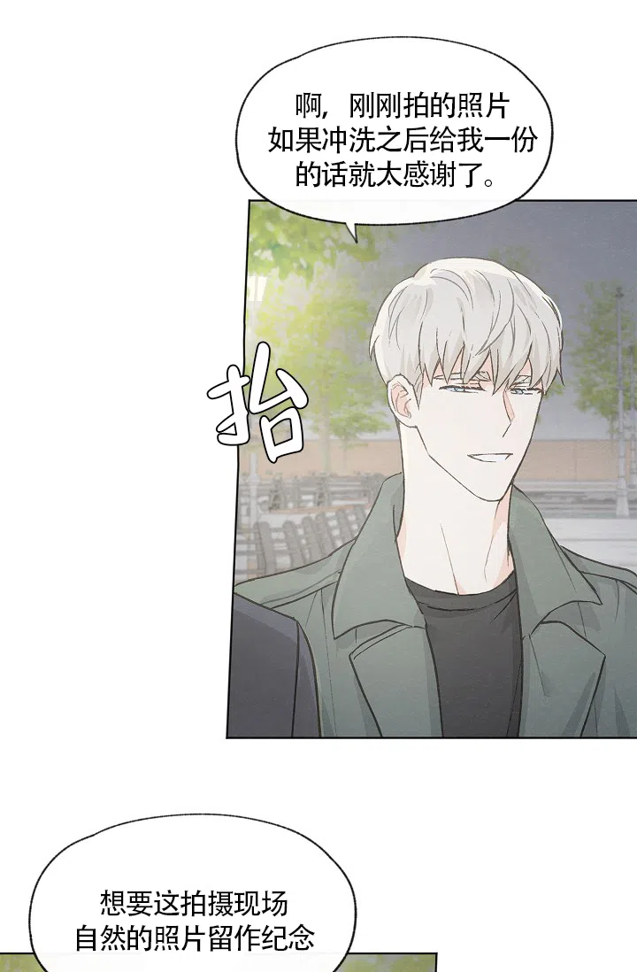 爱憎缺乏 第64话 第17页