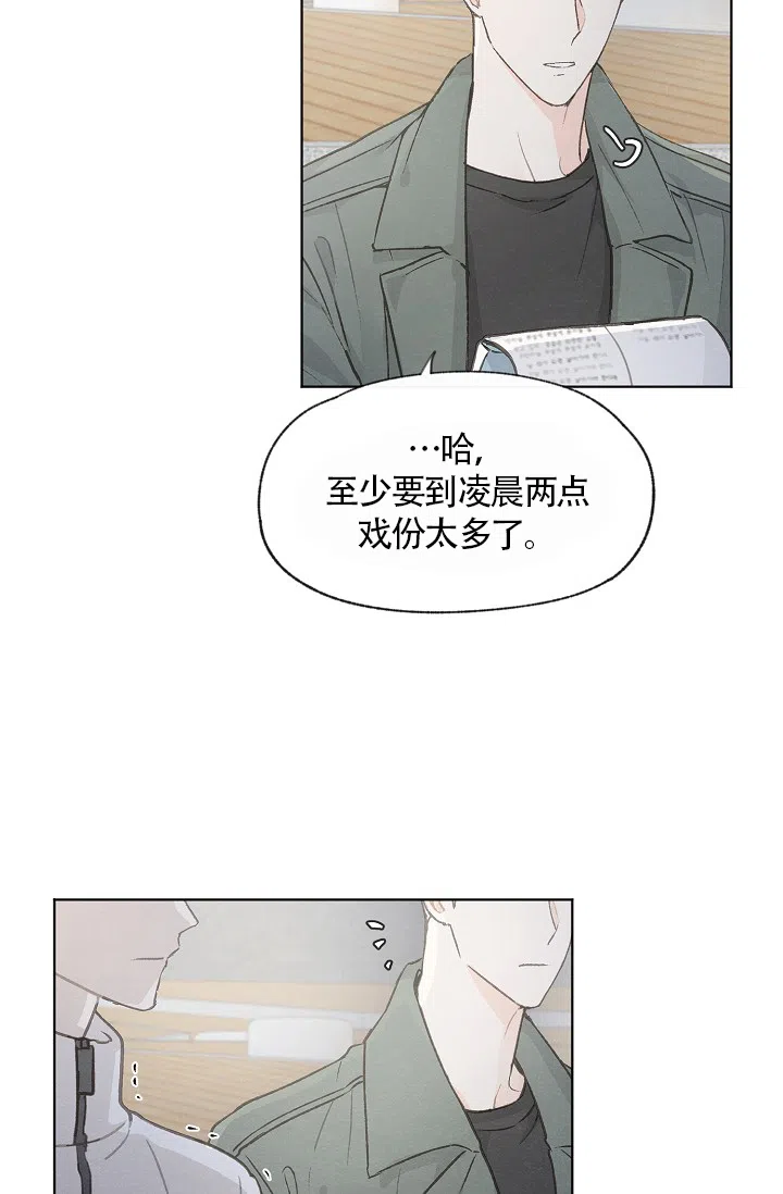 爱憎缺乏 第64话 第3页
