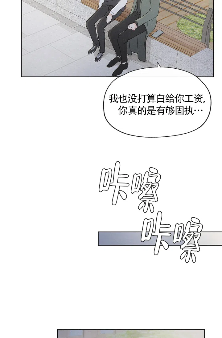 爱憎缺乏 第64话 第8页