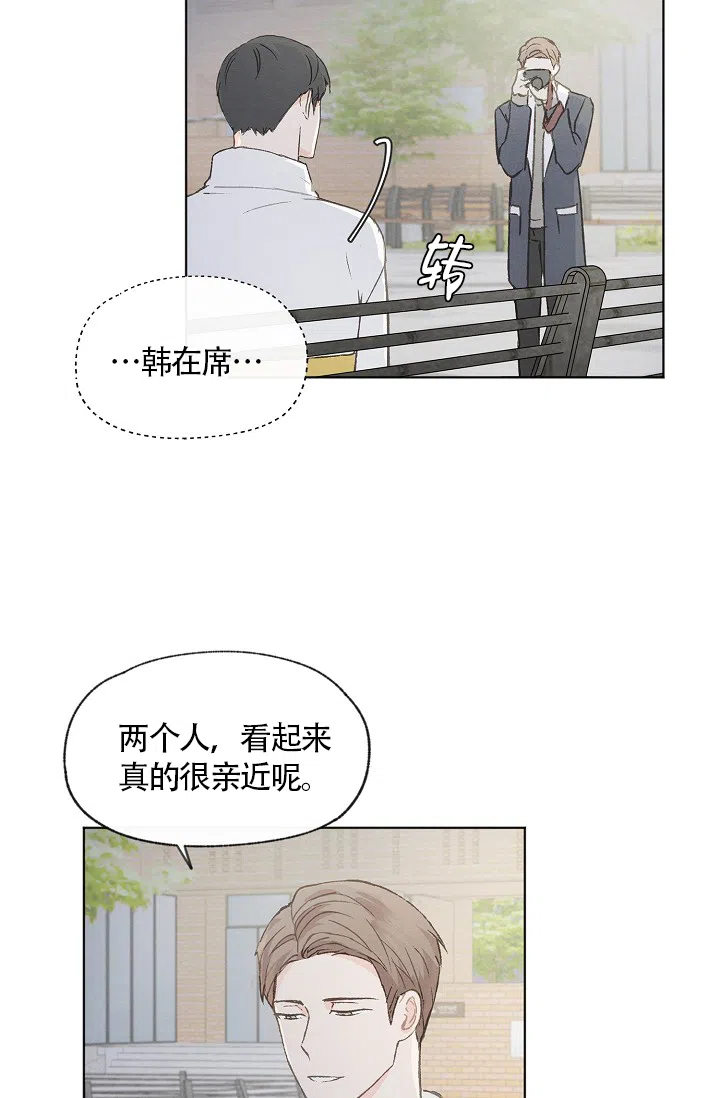 爱憎缺乏 第64话 第9页