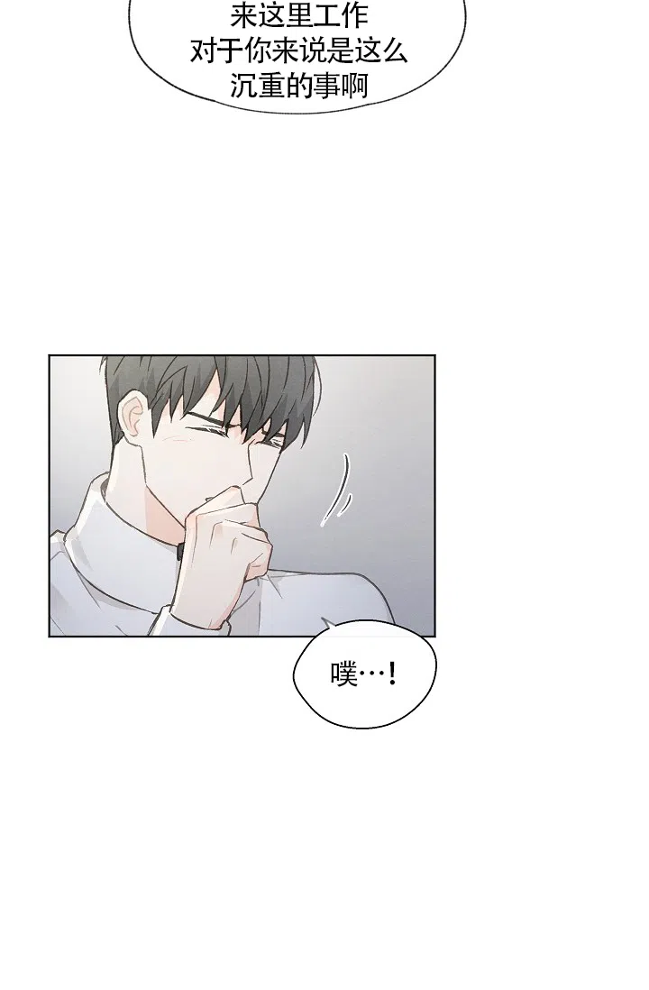 爱憎缺乏 第64话 第13页