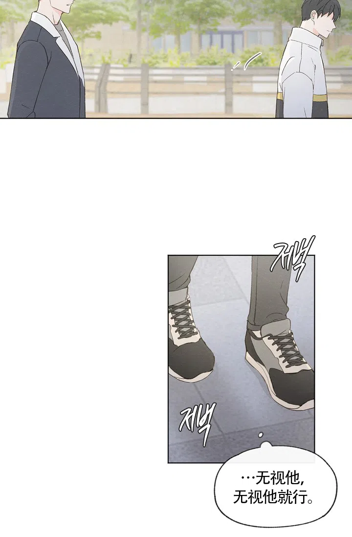 爱憎缺乏 第64话 第20页