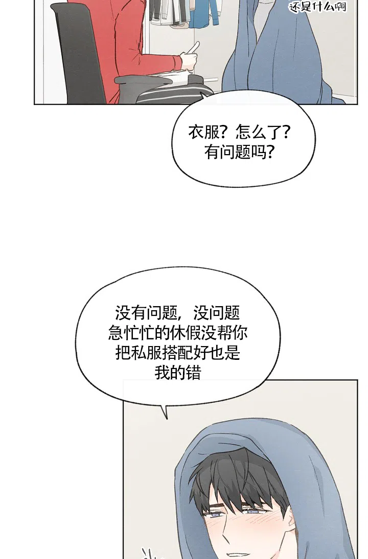 爱憎缺乏 第65话 第32页