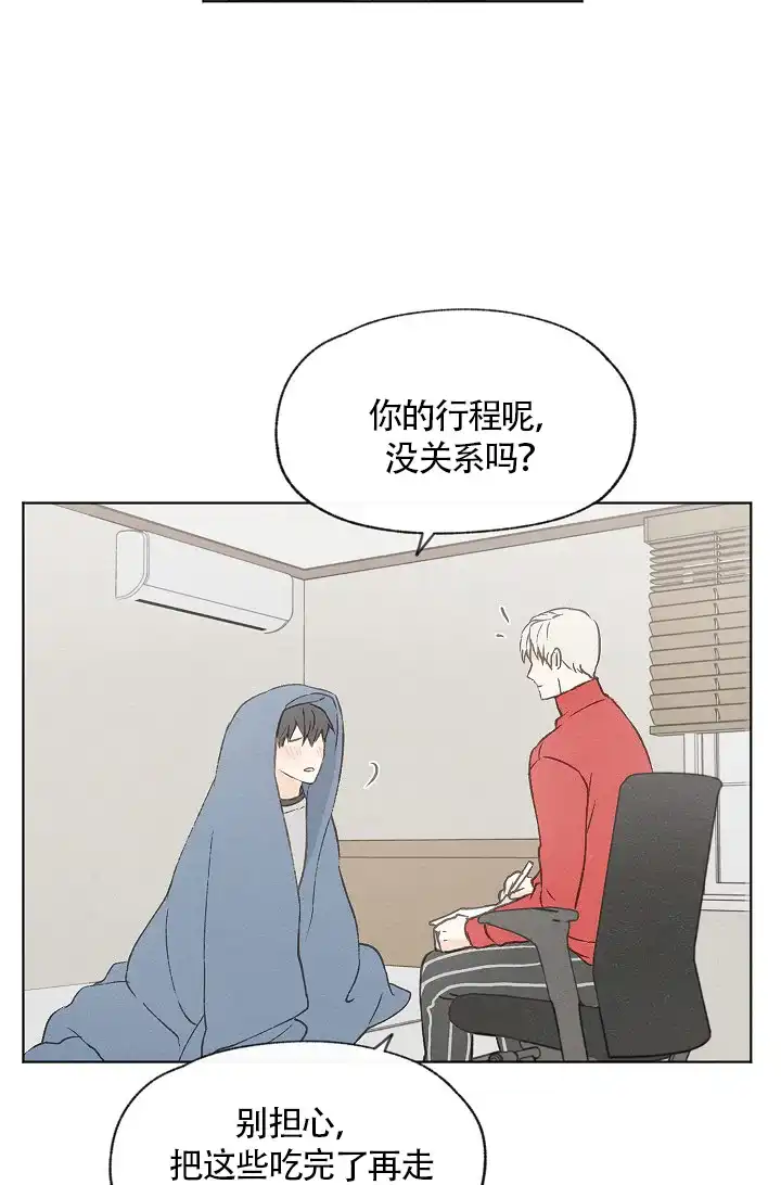 爱憎缺乏 第65话 第29页