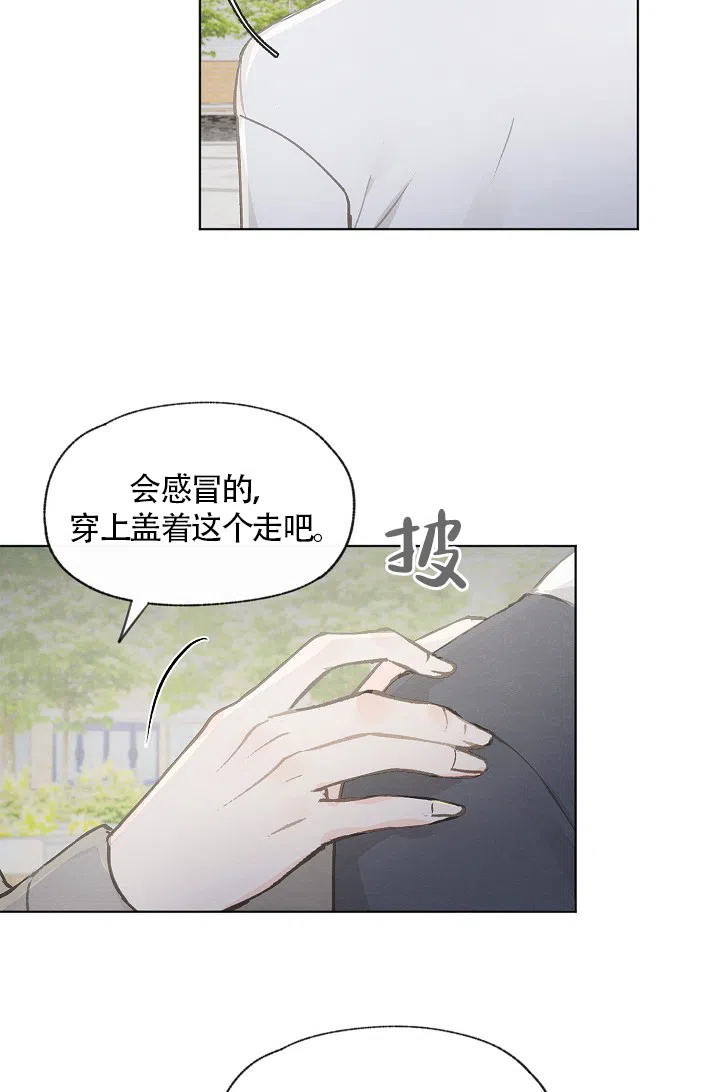 爱憎缺乏 第65话 第12页