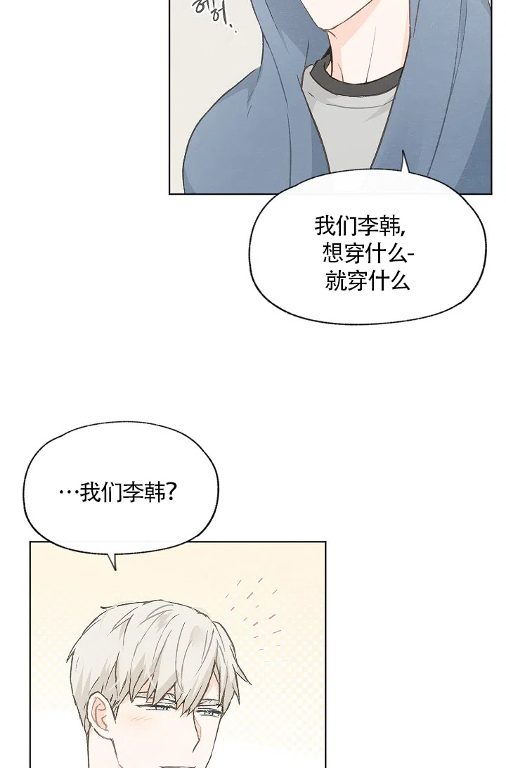 爱憎缺乏 第65话 第33页